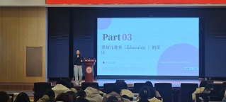 行知讲堂：方芳博士作《婴幼儿照...