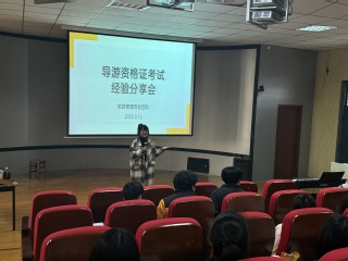管理服务学院：旅游管理专业团队...
