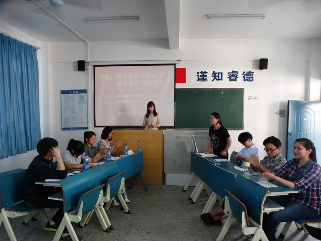 唇枪舌剑显英雄，舌战群儒出真知——社会事业系举办2015年大学生辩论赛